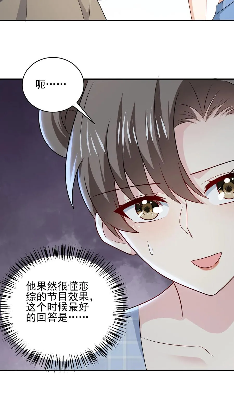 第105话 近路 第10页
