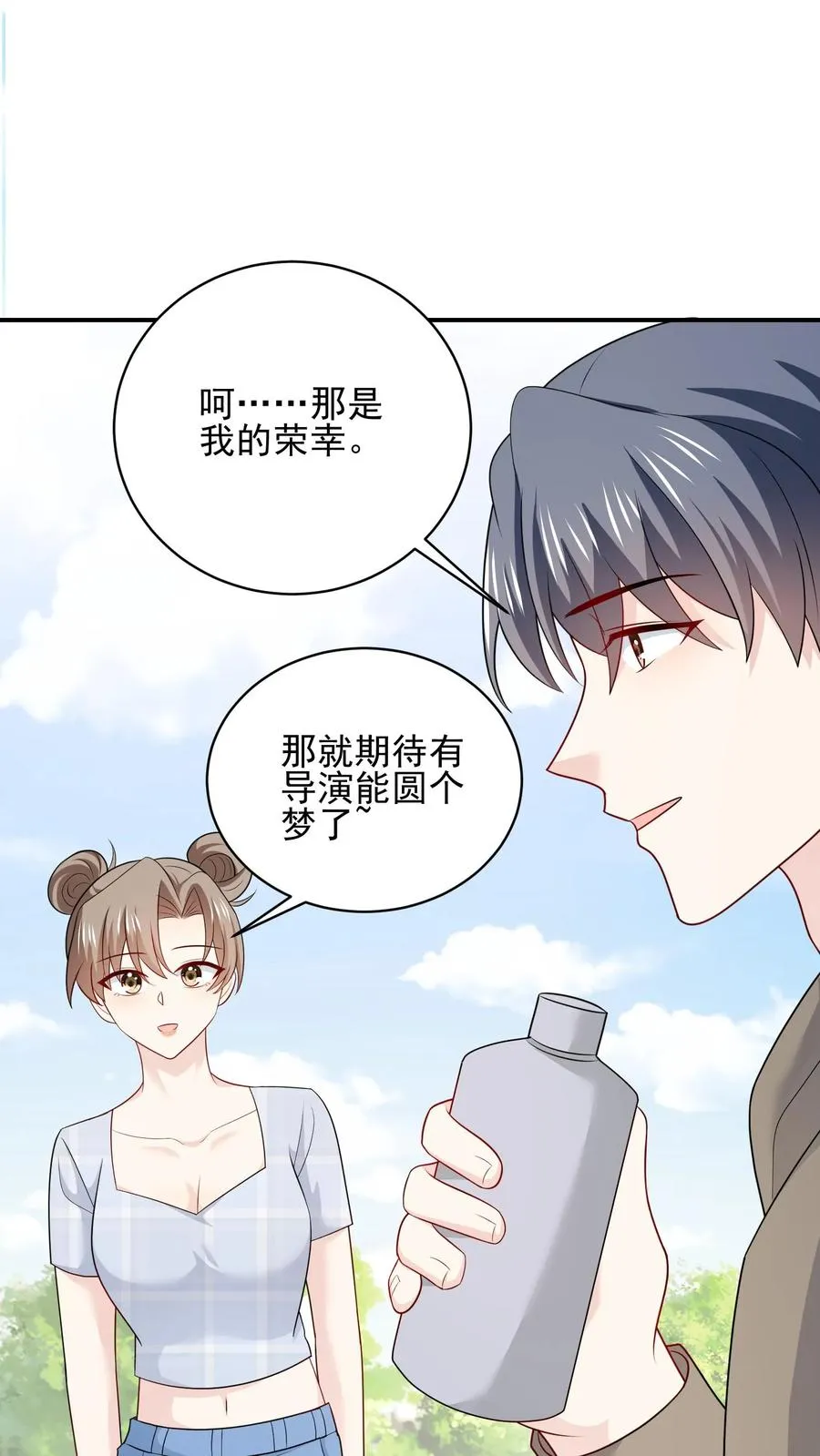 第105话 近路 第12页