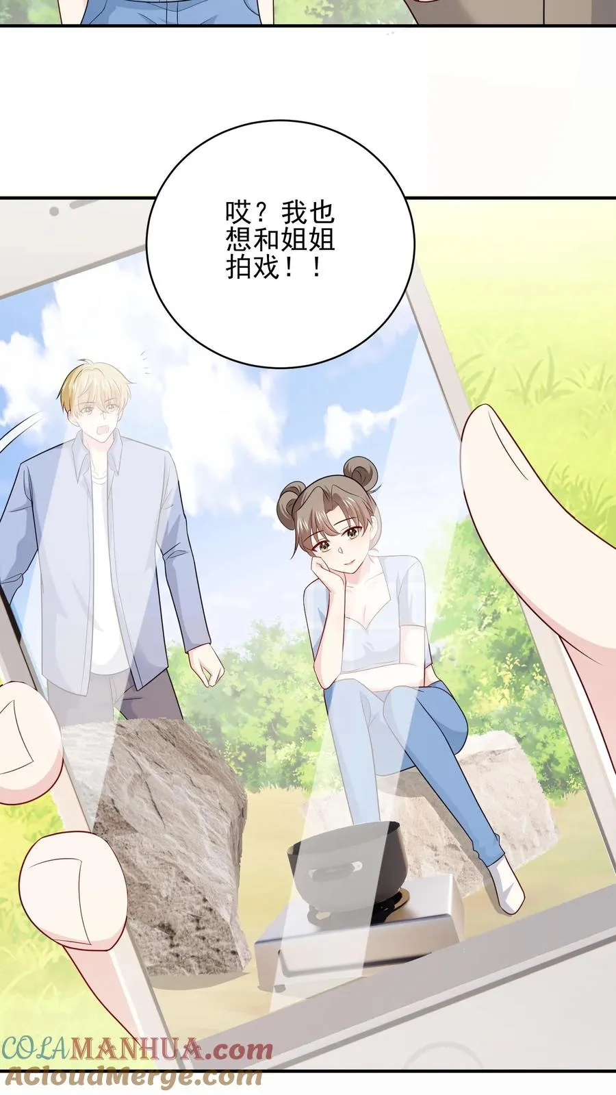 第105话 近路 第13页