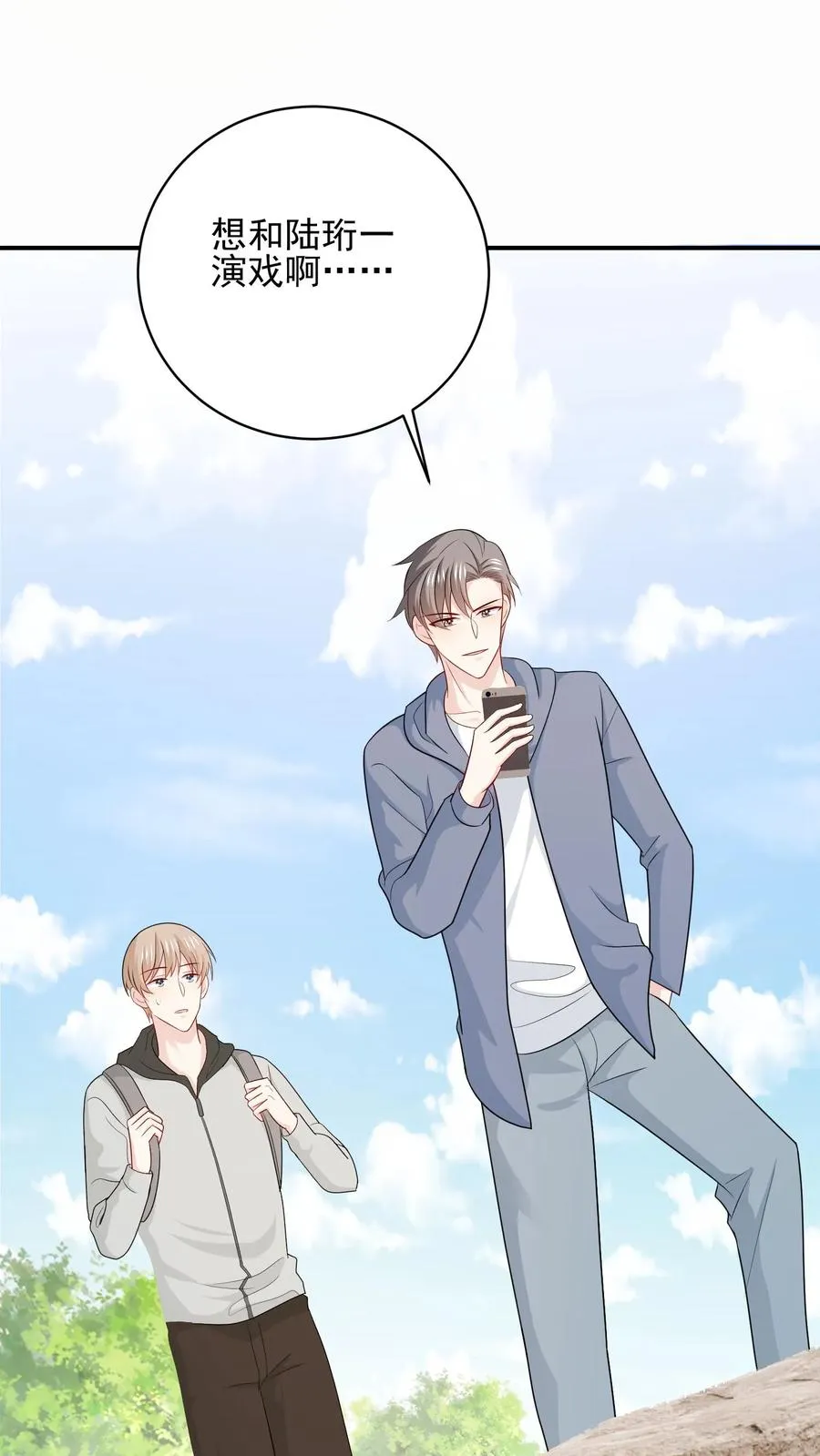 第105话 近路 第14页