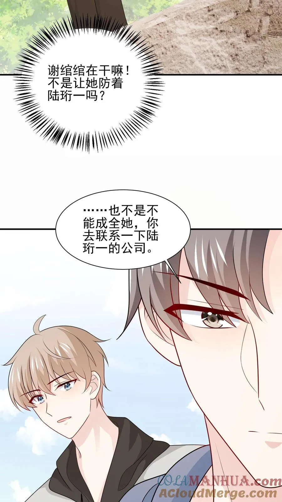 第105话 近路 第15页