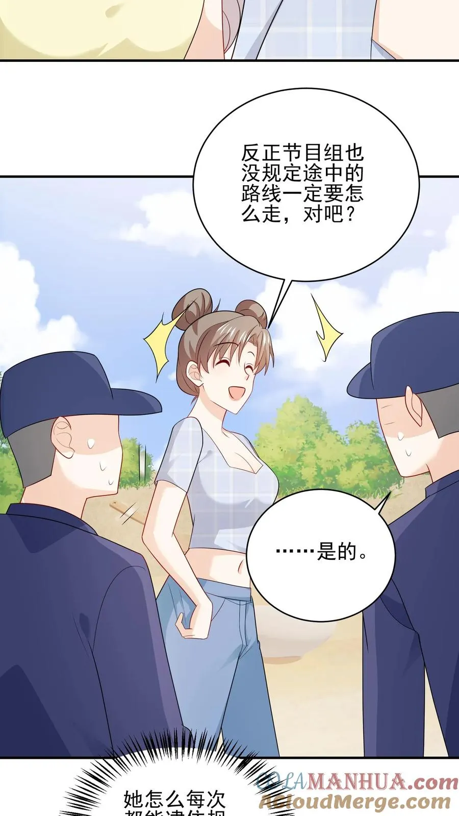 第105话 近路 第21页