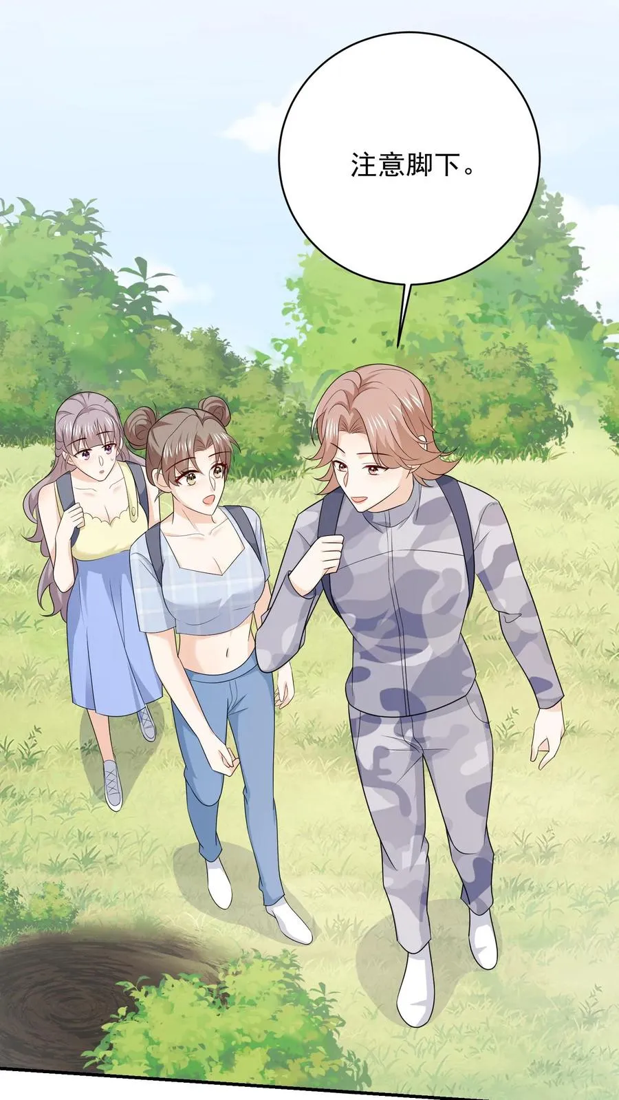 第105话 近路 第26页
