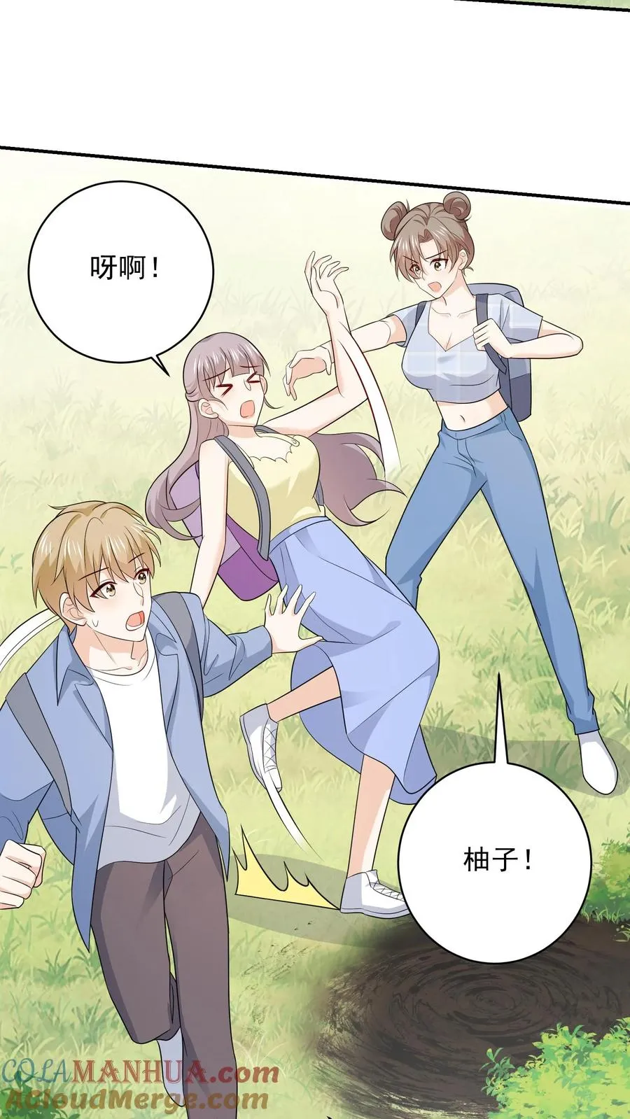 第105话 近路 第27页