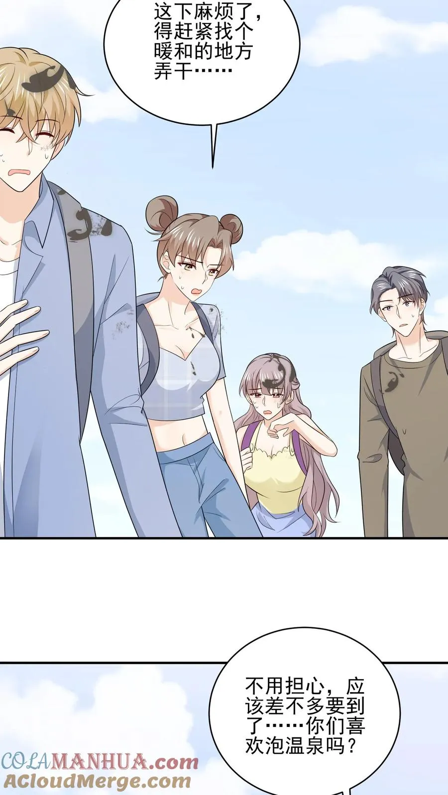 第105话 近路 第29页