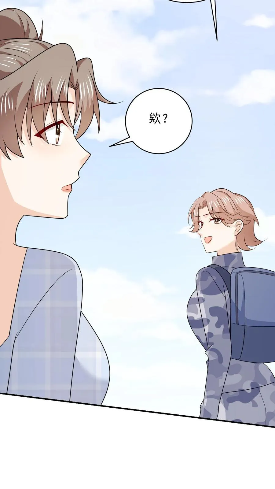 第105话 近路 第30页