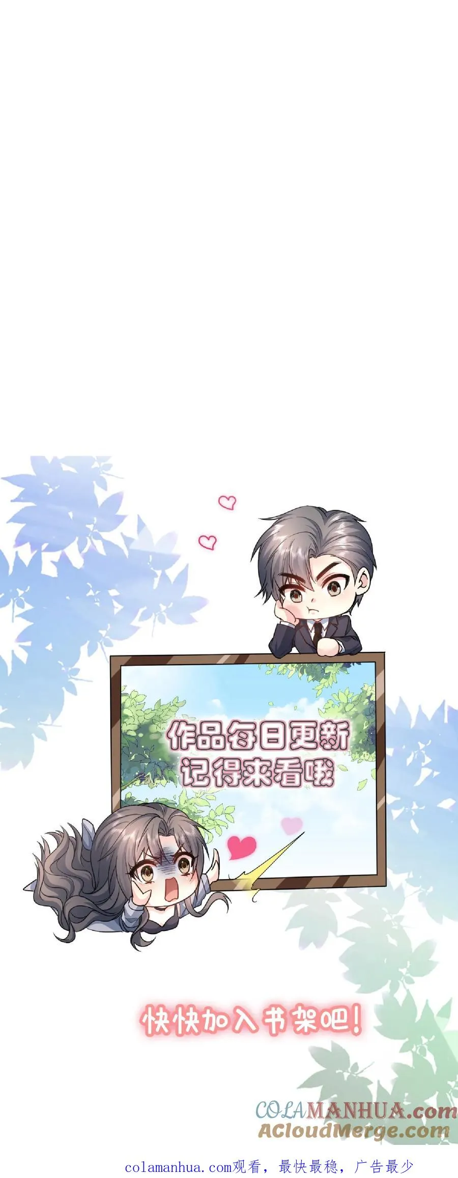 第105话 近路 第31页