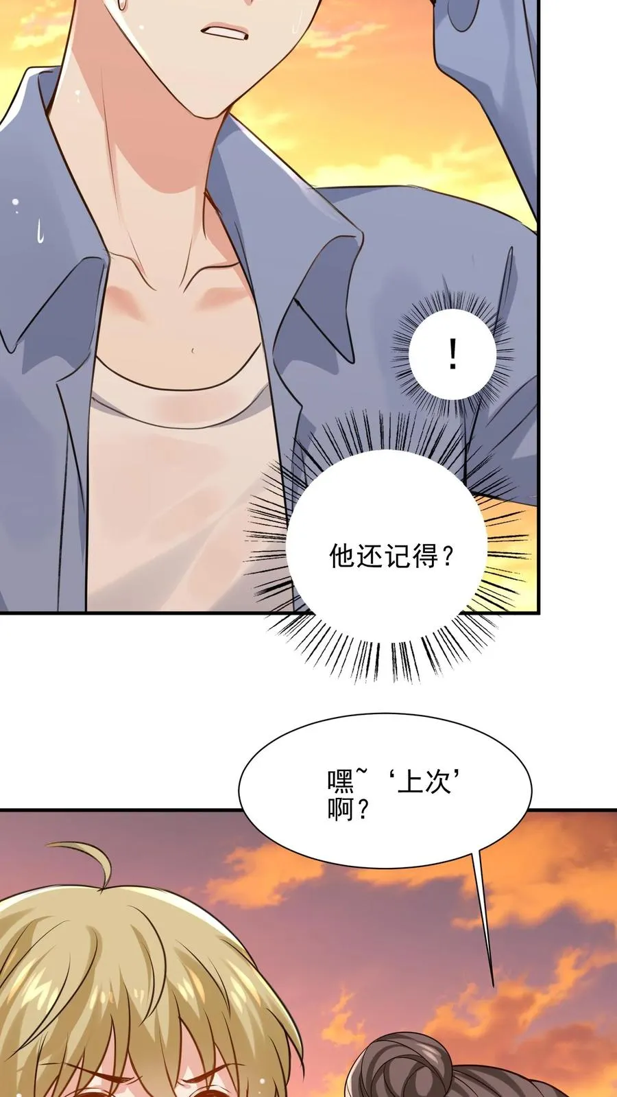 第106话 温泉旅馆 第4页