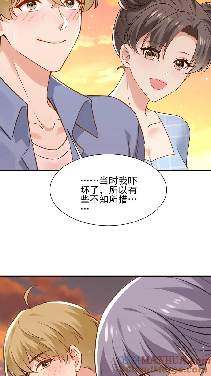 第106话 温泉旅馆 第5页