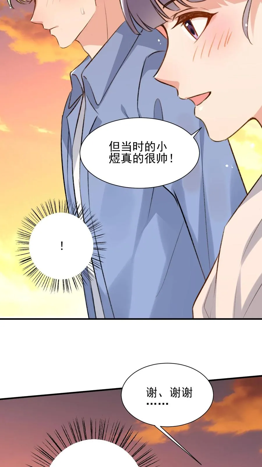 第106话 温泉旅馆 第6页