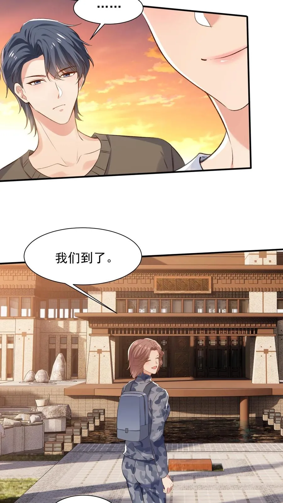 第106话 温泉旅馆 第8页