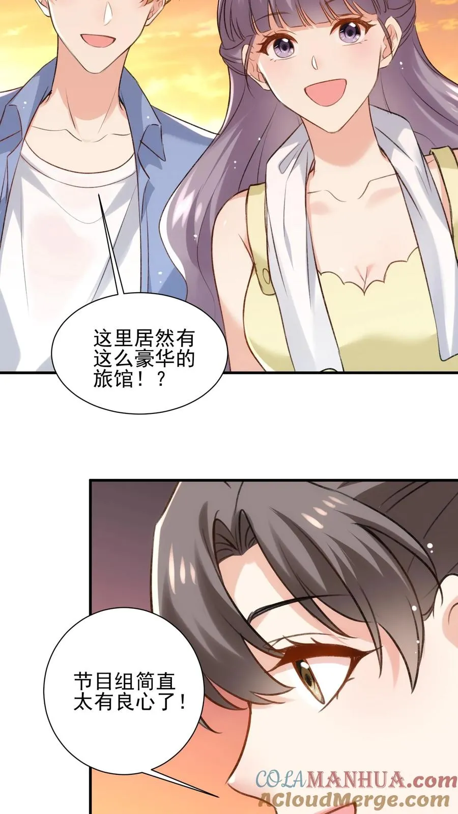 第106话 温泉旅馆 第11页