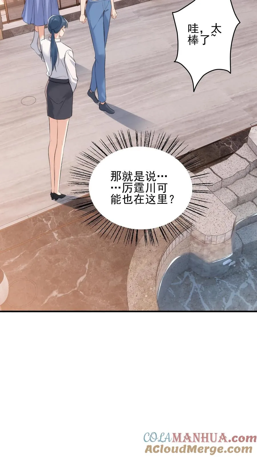 第106话 温泉旅馆 第17页