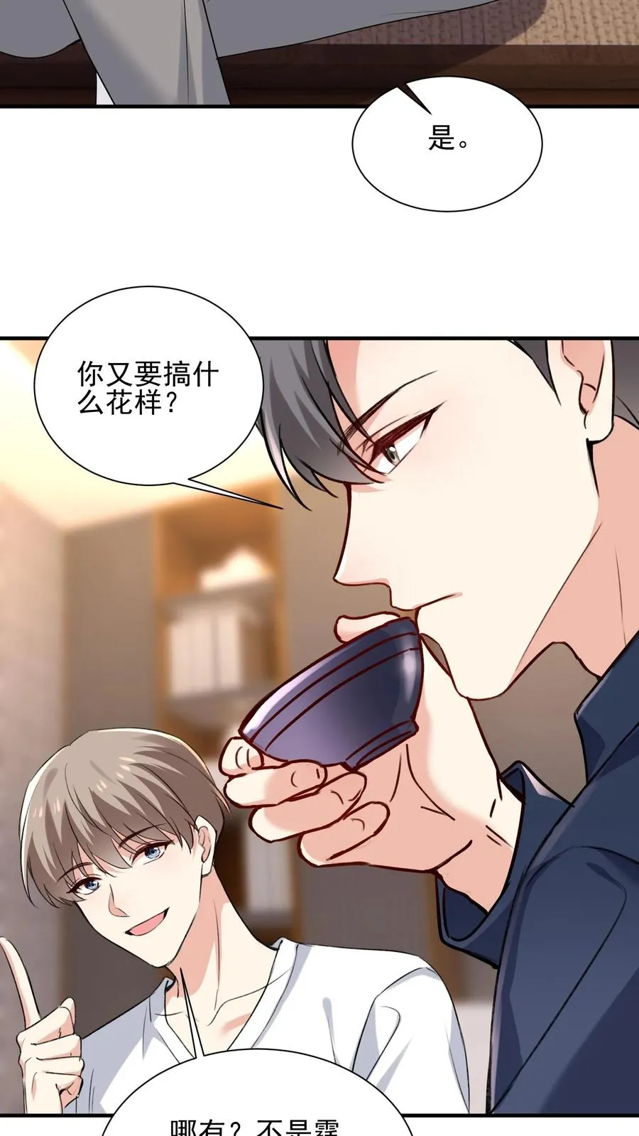 第106话 温泉旅馆 第20页