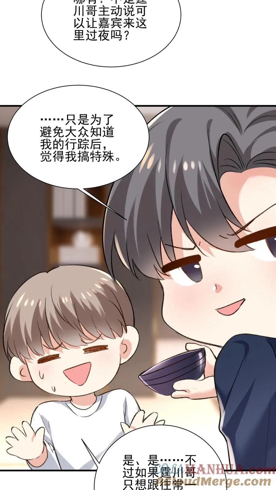 第106话 温泉旅馆 第21页