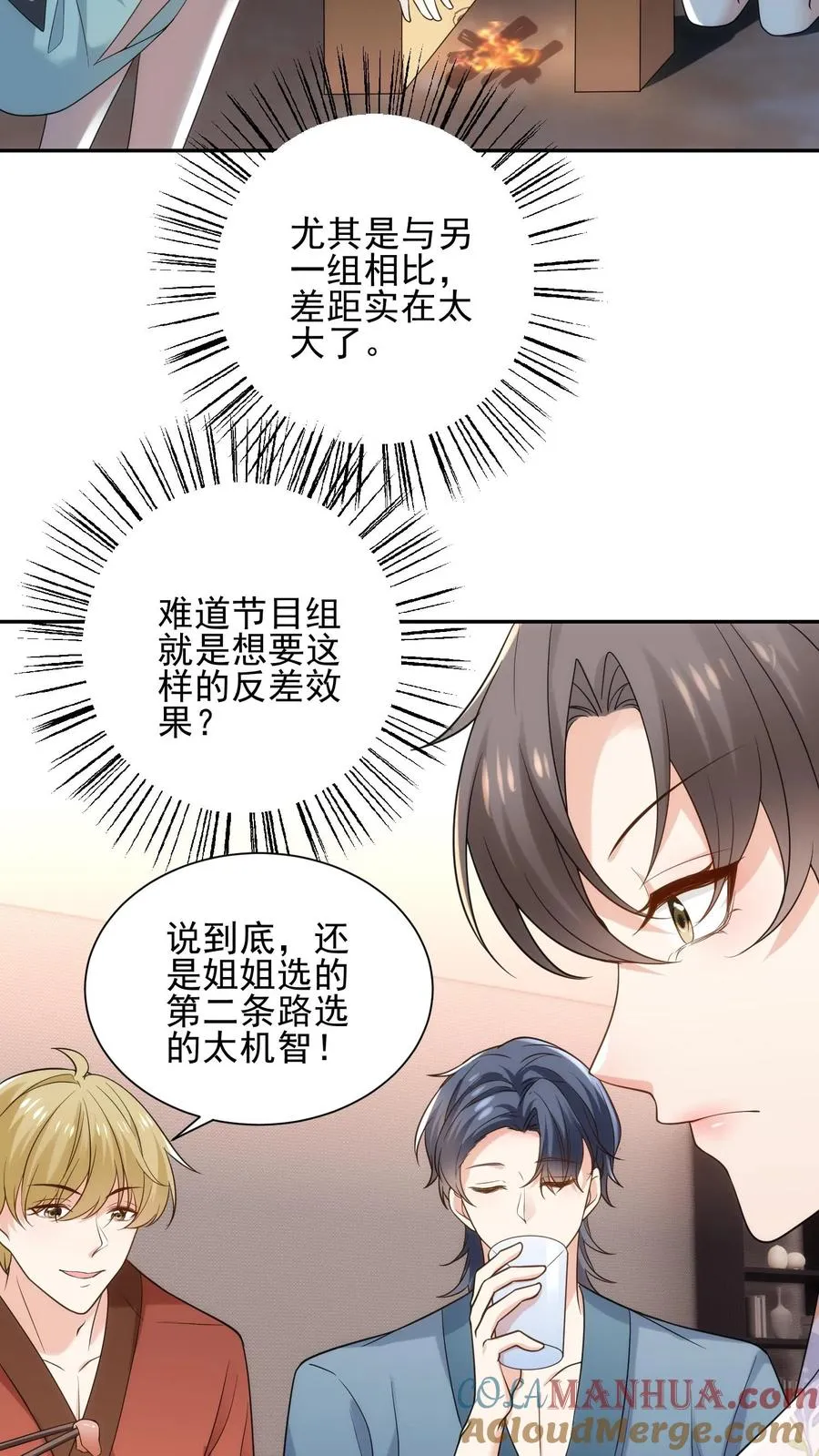 第106话 温泉旅馆 第27页