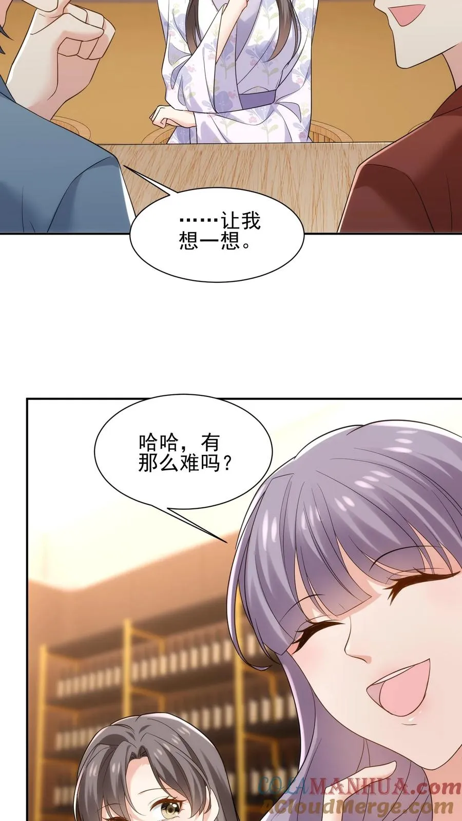 第106话 温泉旅馆 第29页