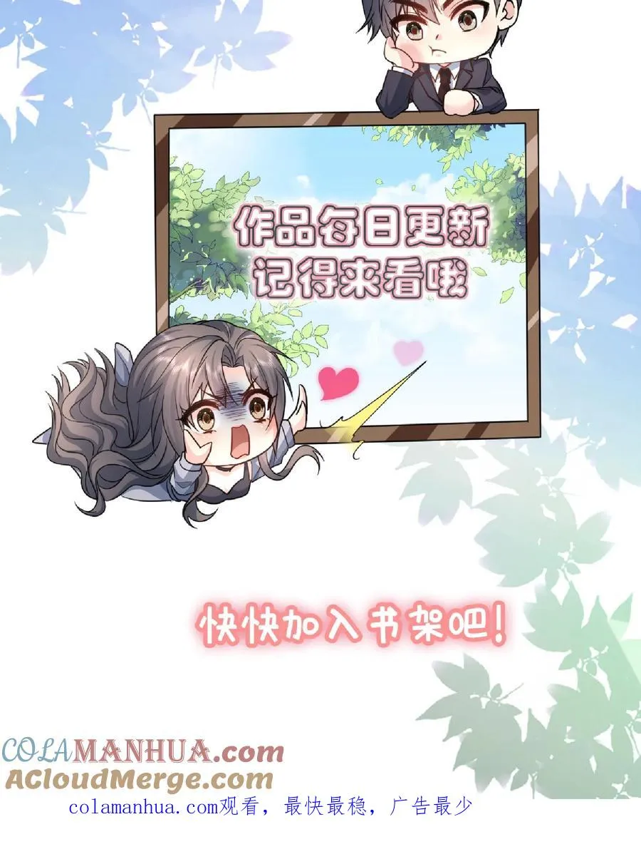 第106话 温泉旅馆 第33页