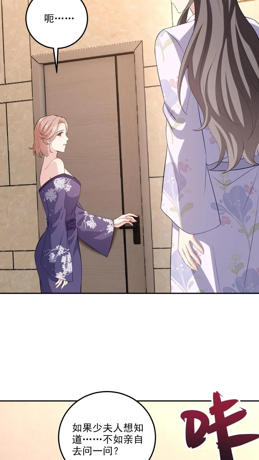 第107话 泡温泉 第10页