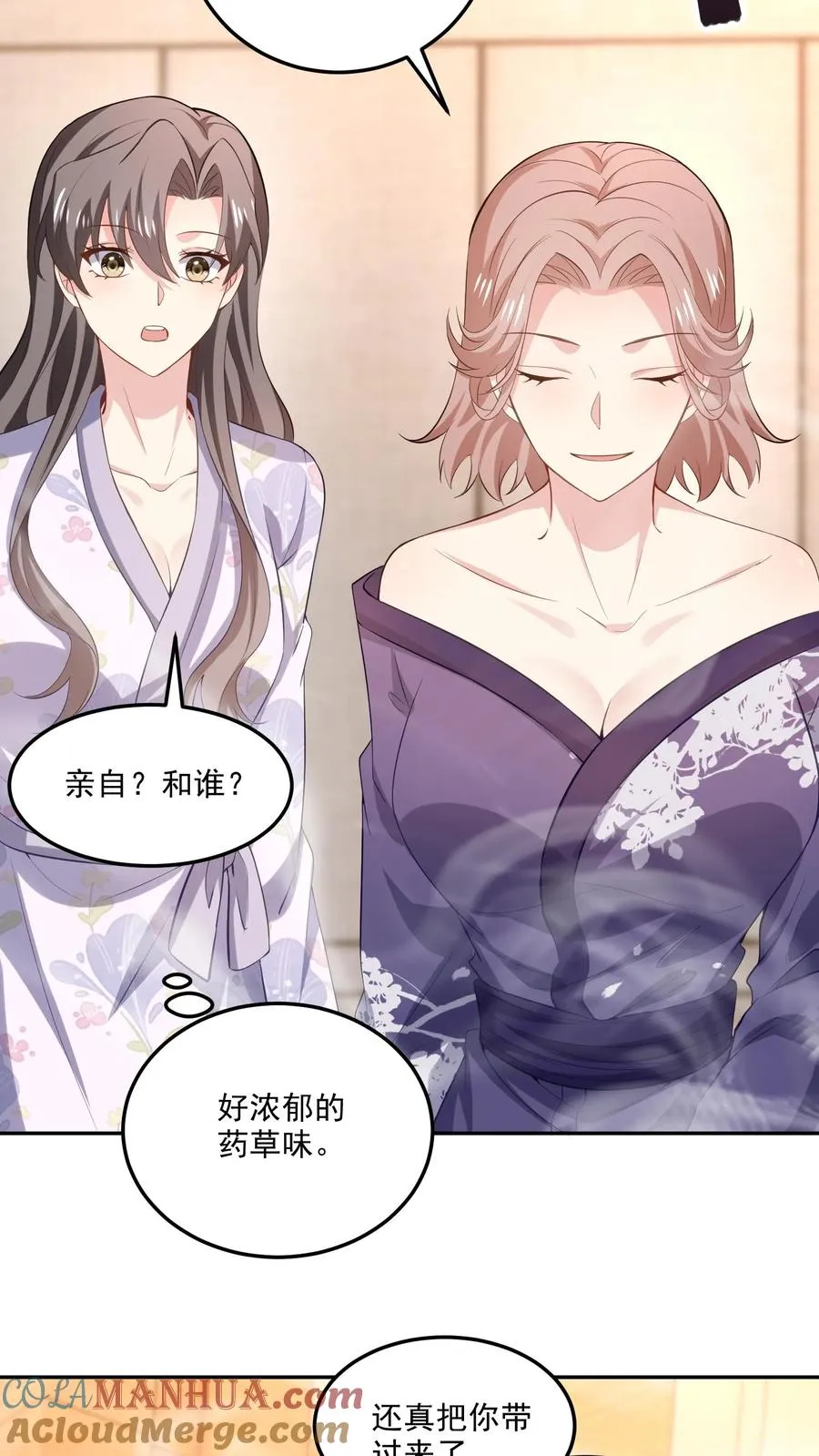 第107话 泡温泉 第11页