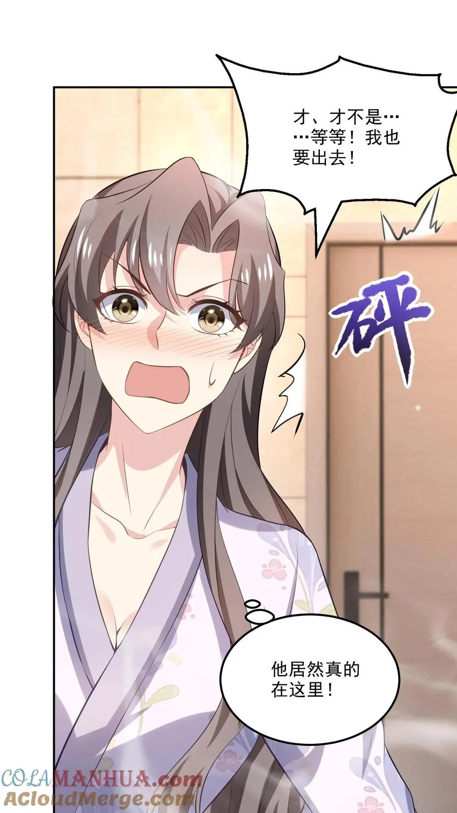 第107话 泡温泉 第13页