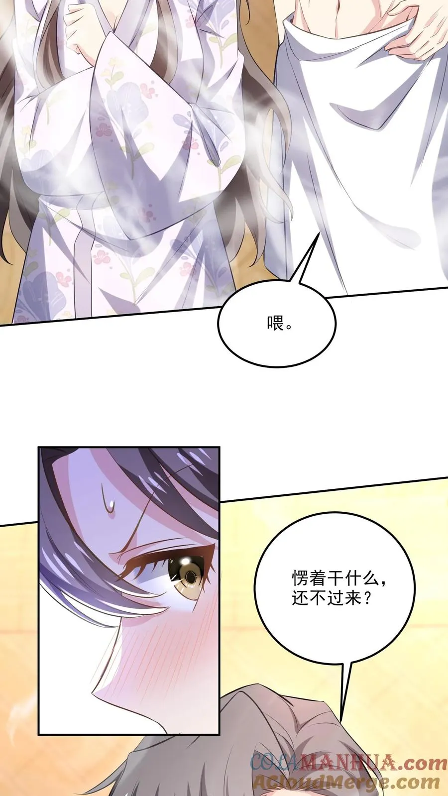 第107话 泡温泉 第15页