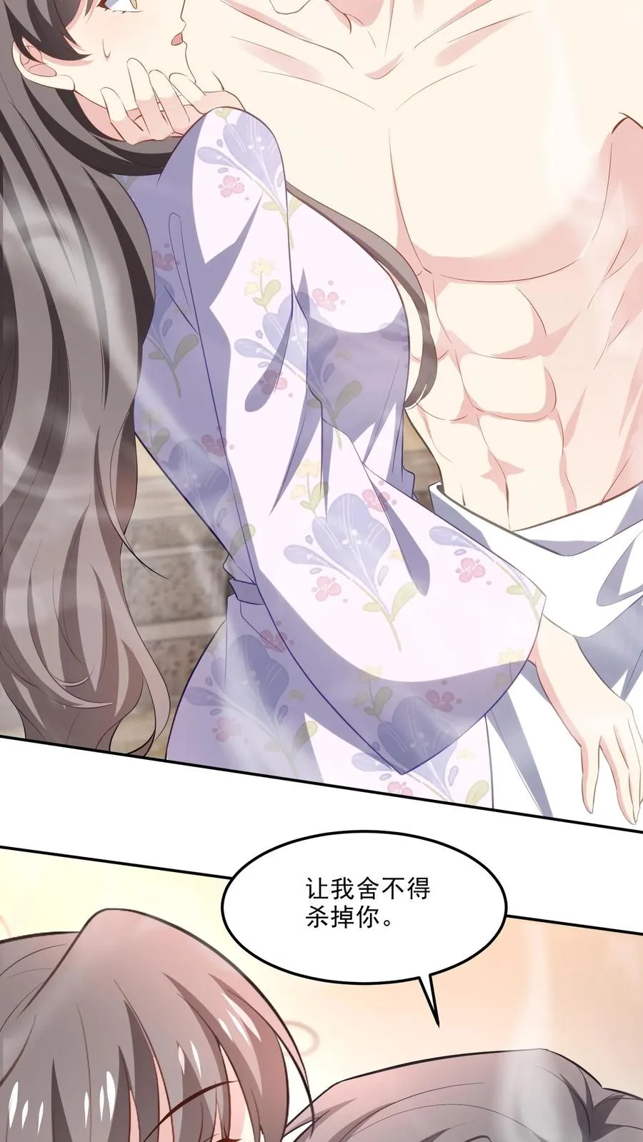 第107话 泡温泉 第30页
