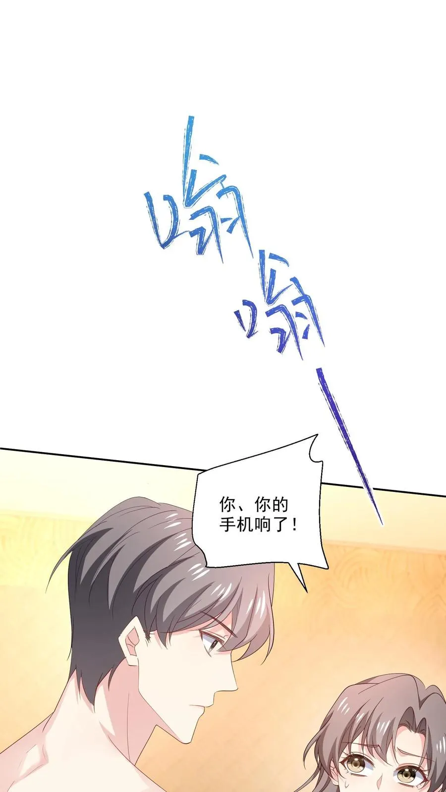 第108话 搅局 第10页