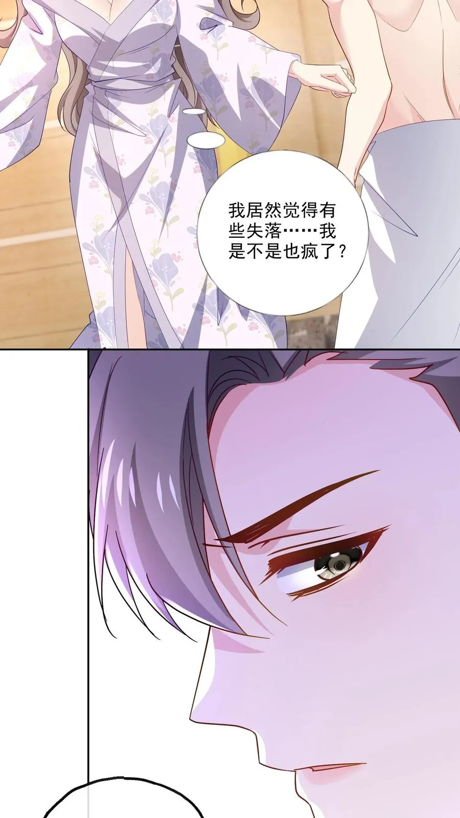 第108话 搅局 第12页