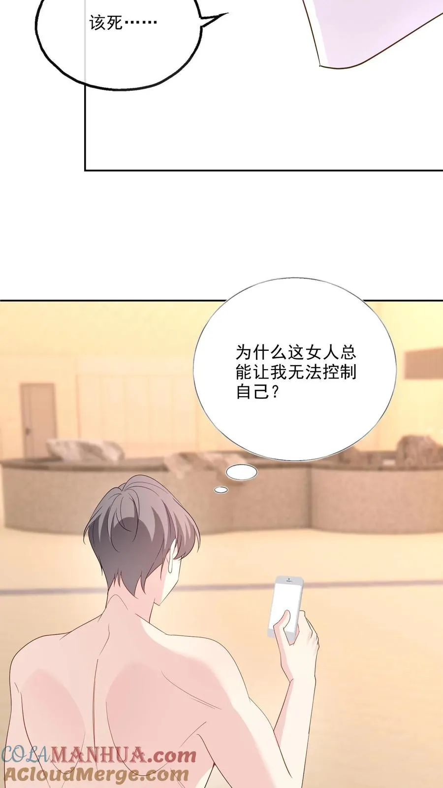 第108话 搅局 第13页