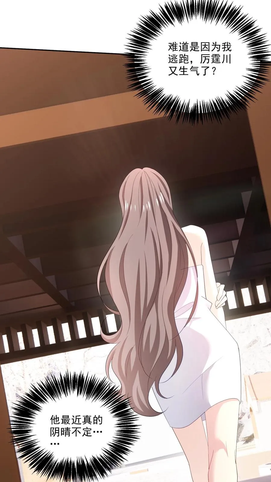 第108话 搅局 第22页