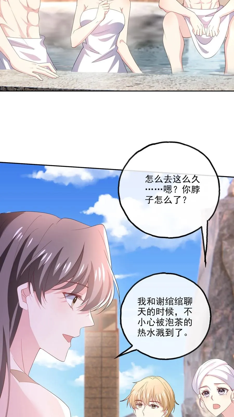 第108话 搅局 第24页