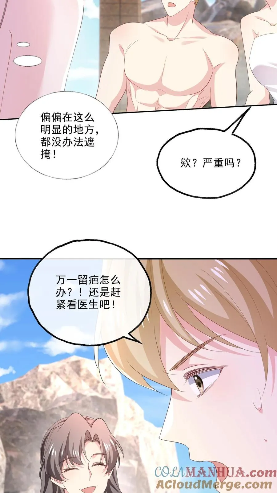 第108话 搅局 第25页