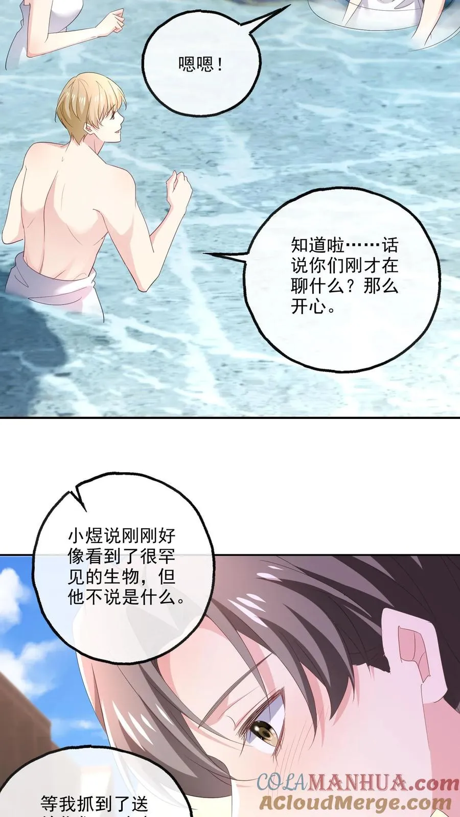 第108话 搅局 第27页