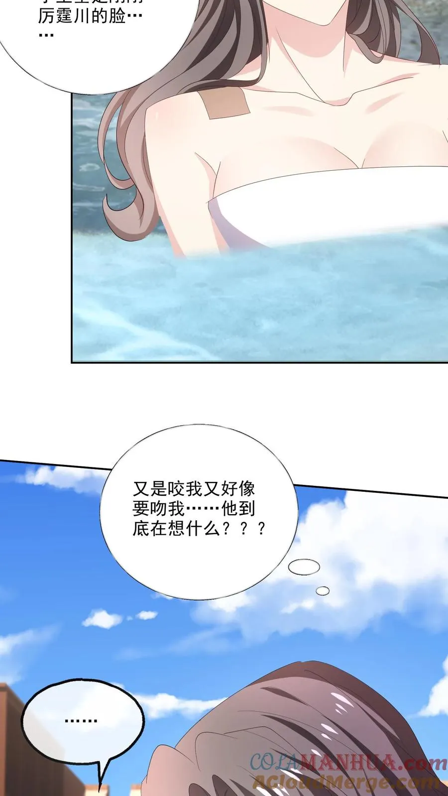 第108话 搅局 第29页