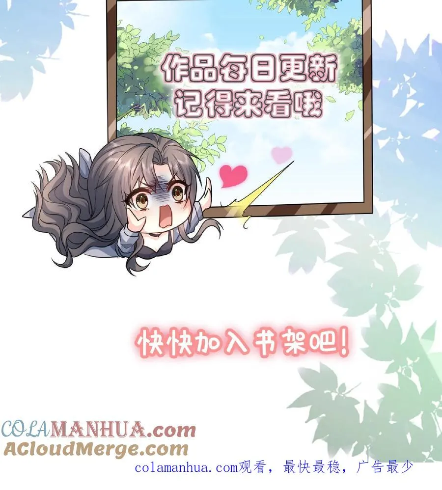 第108话 搅局 第31页