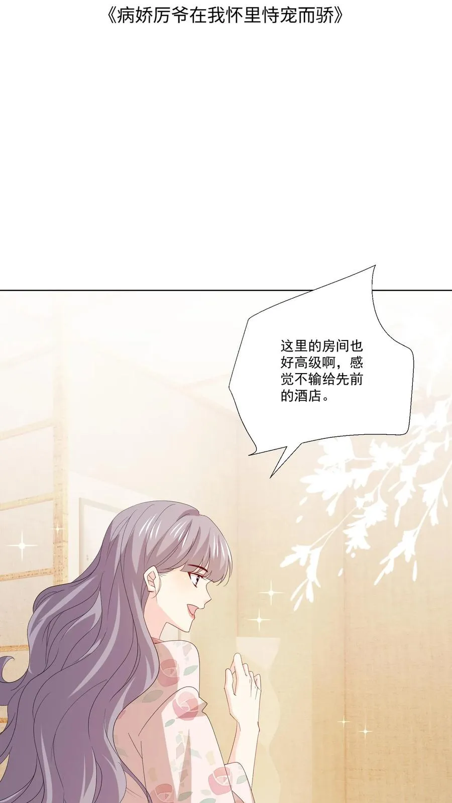 第109话 朋友 第2页