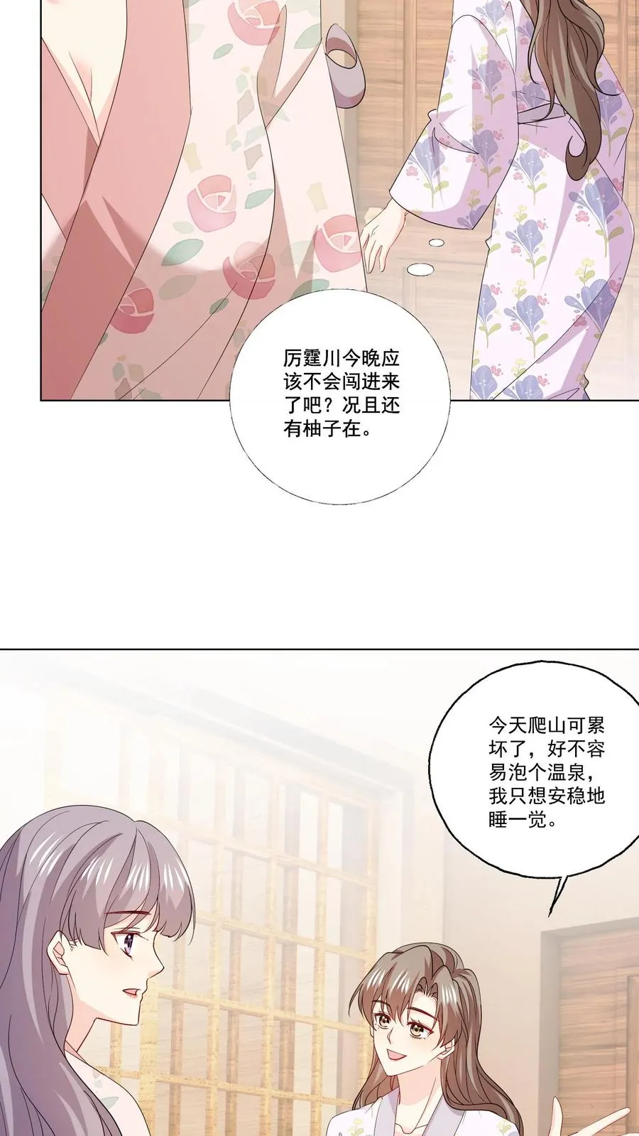 第109话 朋友 第4页