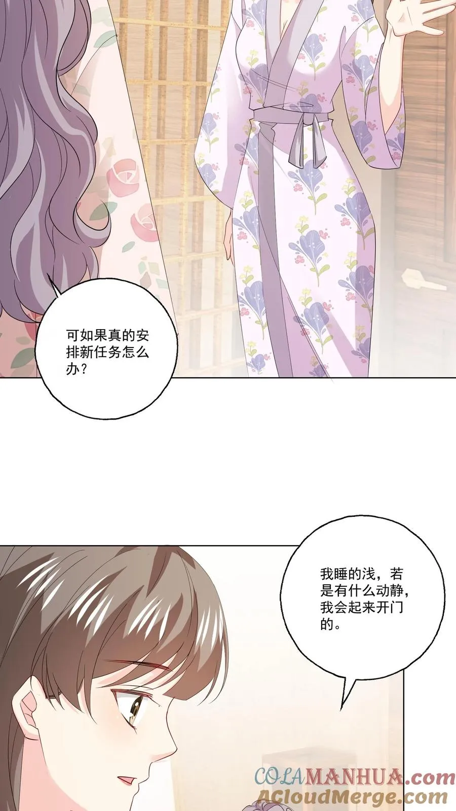 第109话 朋友 第5页
