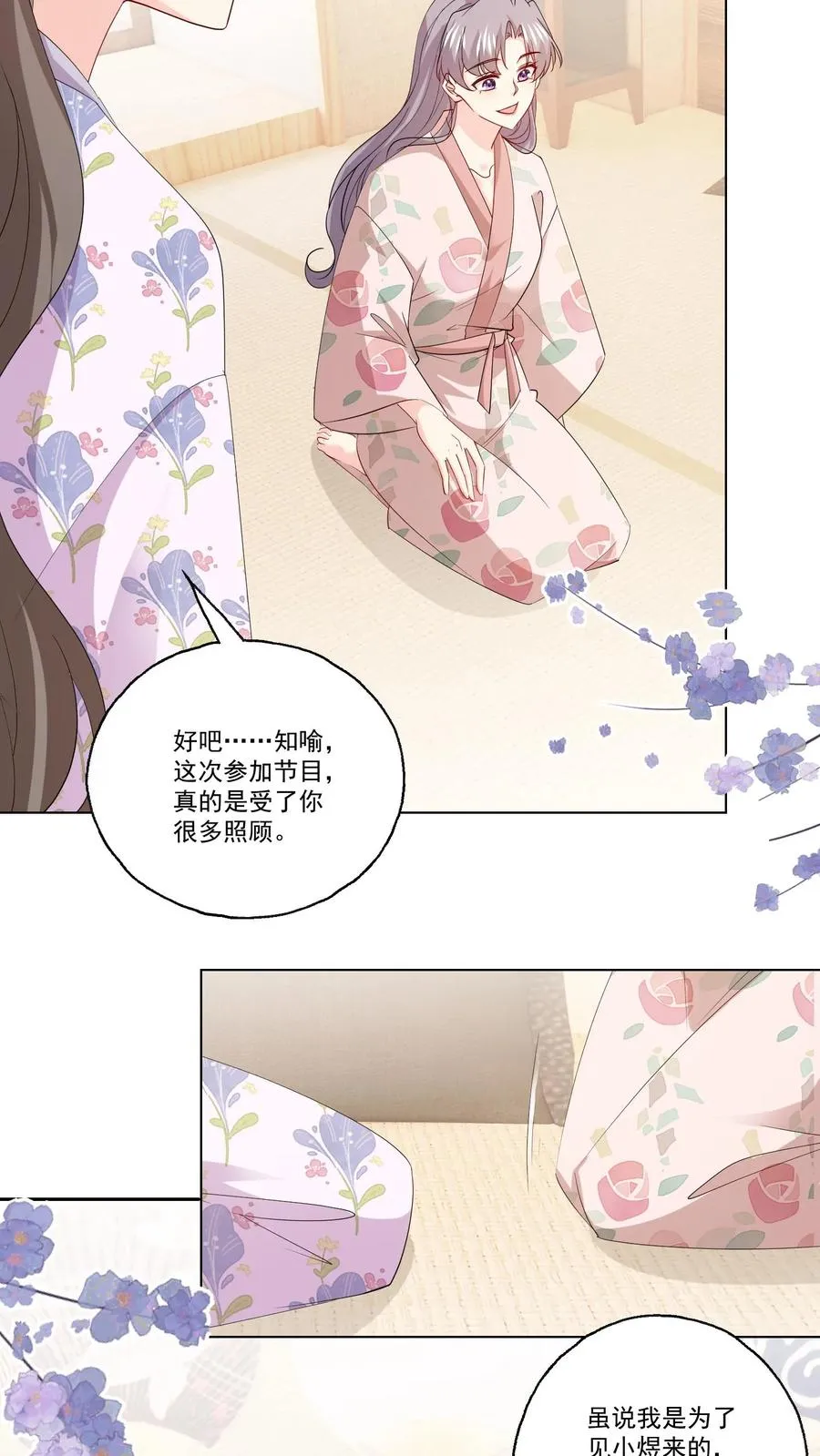 第109话 朋友 第6页
