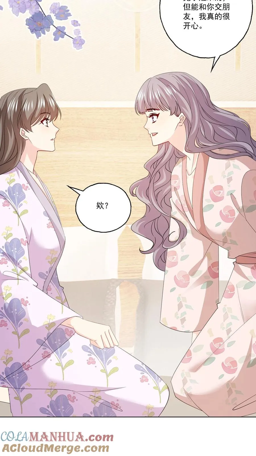 第109话 朋友 第7页