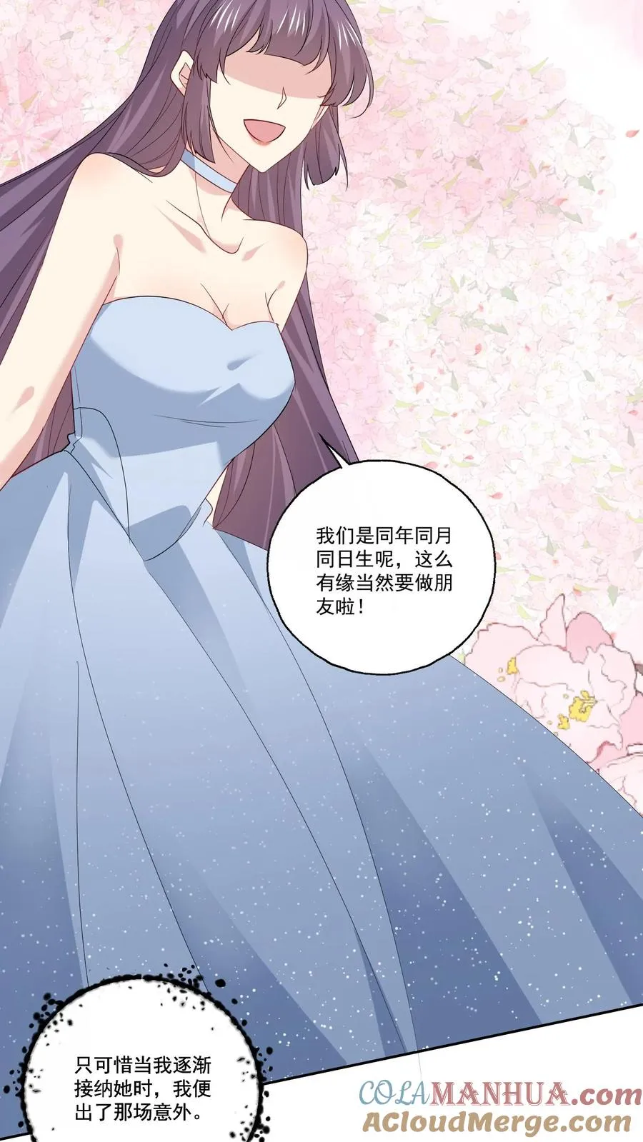 第109话 朋友 第13页