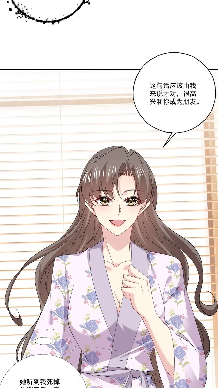 第109话 朋友 第14页