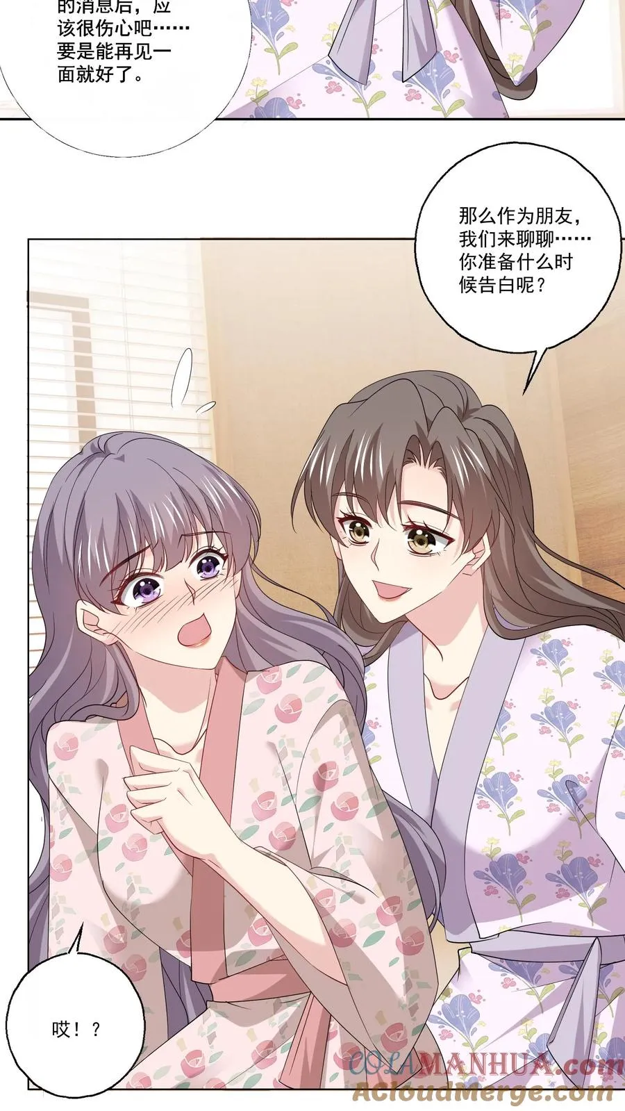 第109话 朋友 第15页