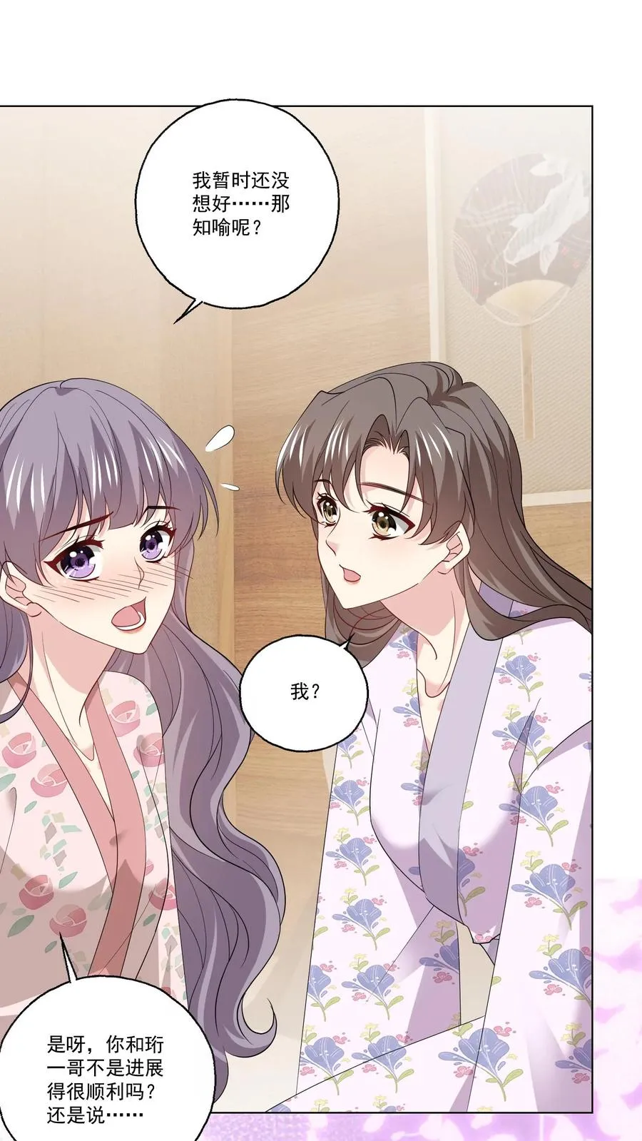 第109话 朋友 第16页
