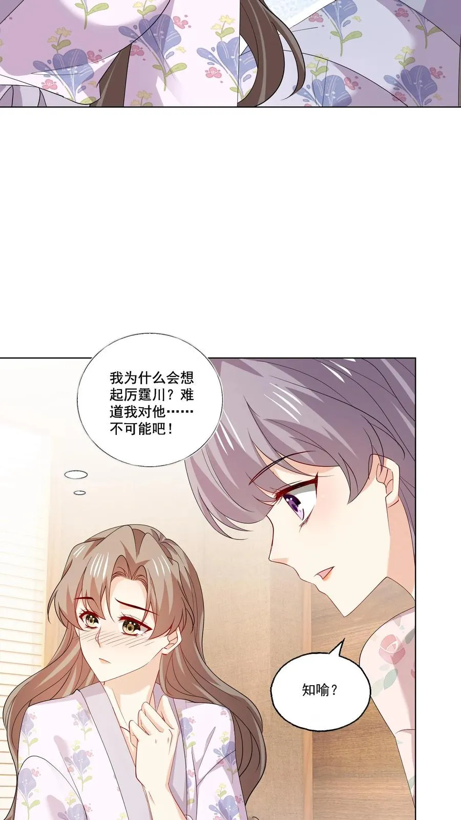 第109话 朋友 第18页