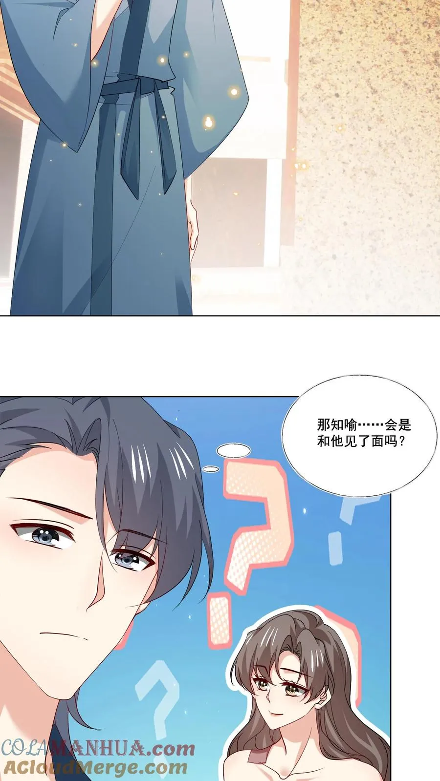 第109话 朋友 第21页