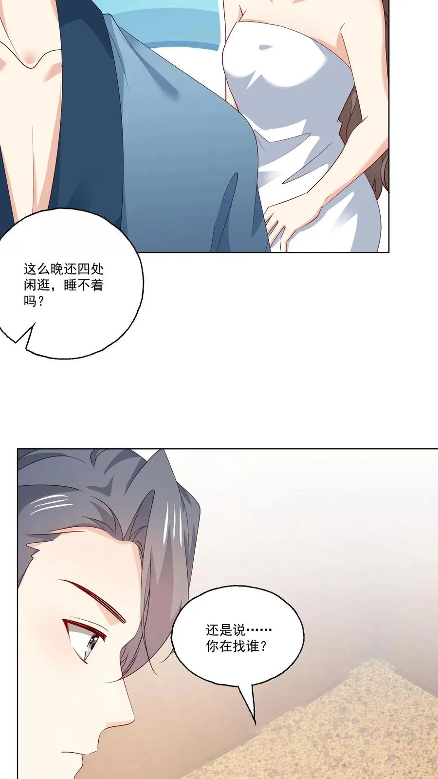 第109话 朋友 第22页