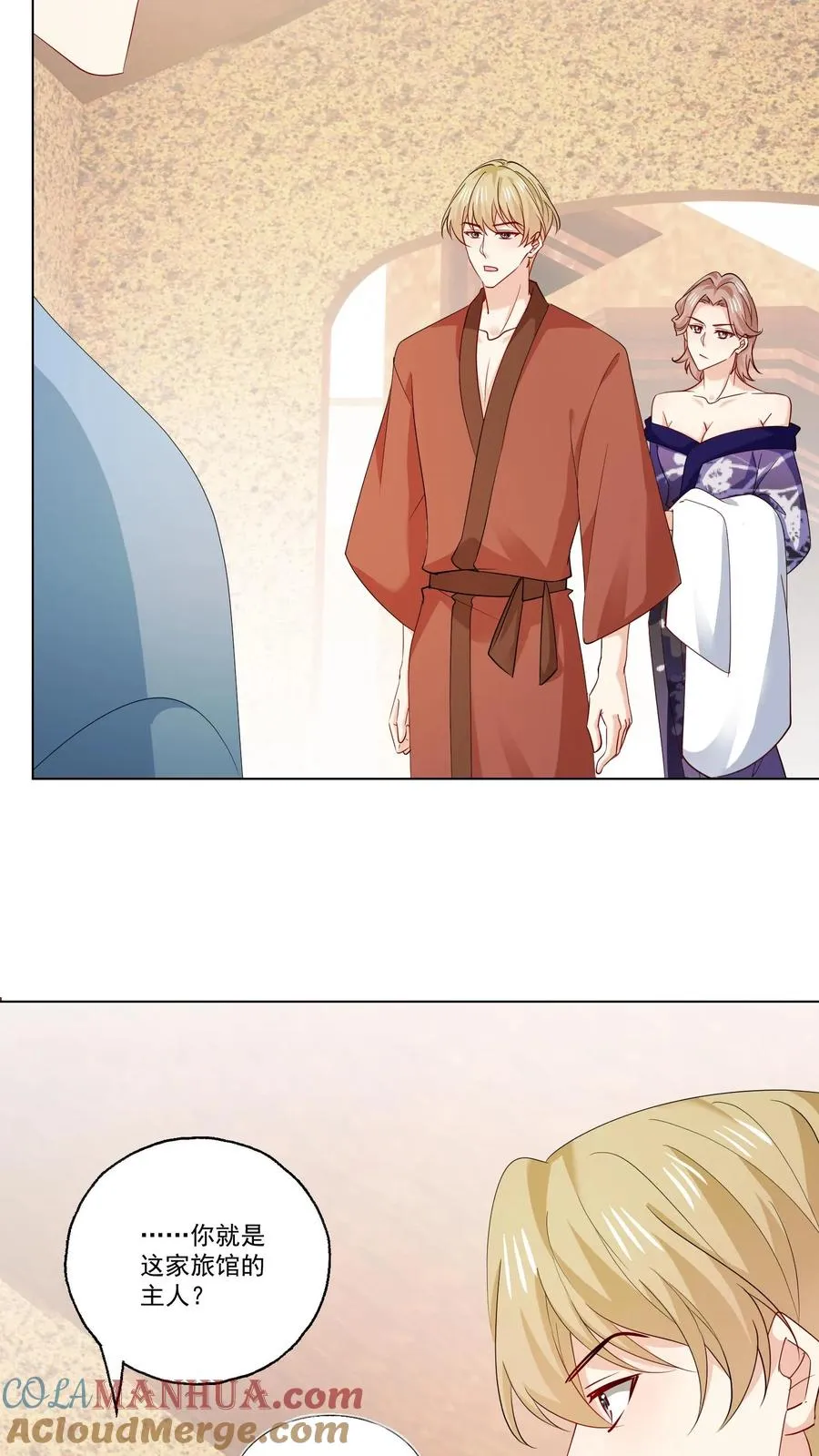 第109话 朋友 第23页