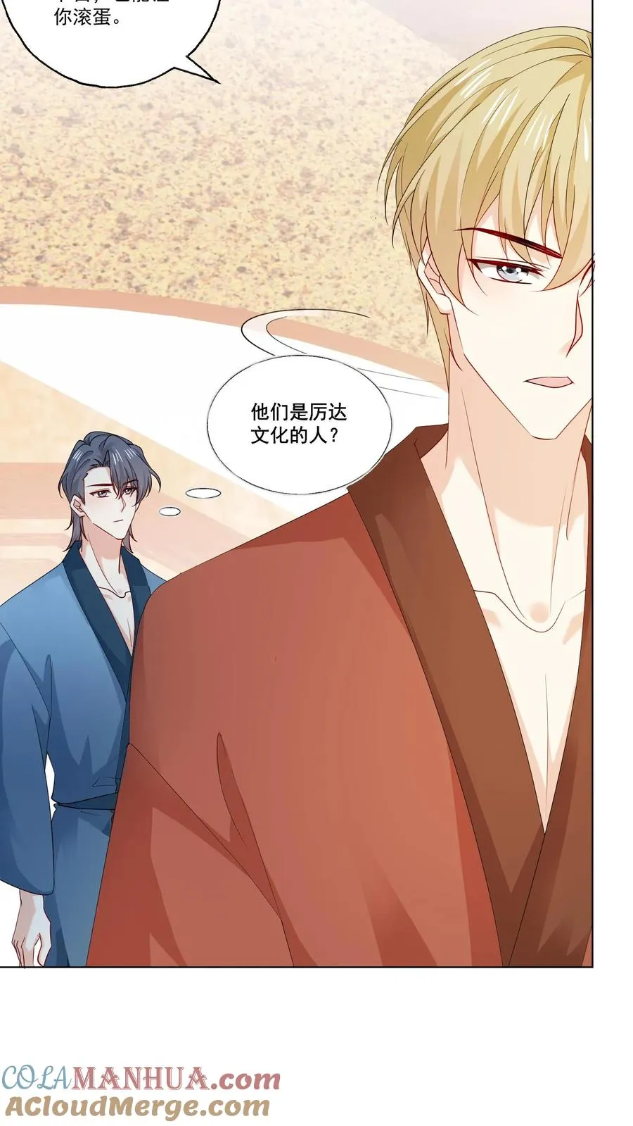 第109话 朋友 第25页